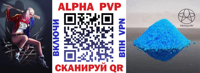 A-PVP кристаллы  Каспийск 