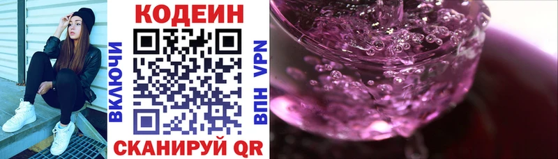 Кодеиновый сироп Lean напиток Lean (лин)  мега как войти  Каспийск  продажа наркотиков 
