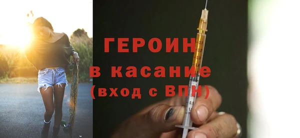 мяу мяу кристалл Бородино