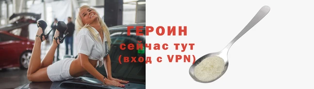 мяу мяу кристалл Бородино