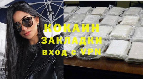 мяу мяу кристалл Бородино