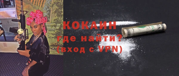 мяу мяу кристалл Бородино